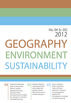 Верстка и изготовление журнала "Geography environment sustainability"
