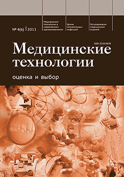 Верстка и изготовление журнала "Медицинские технологии"